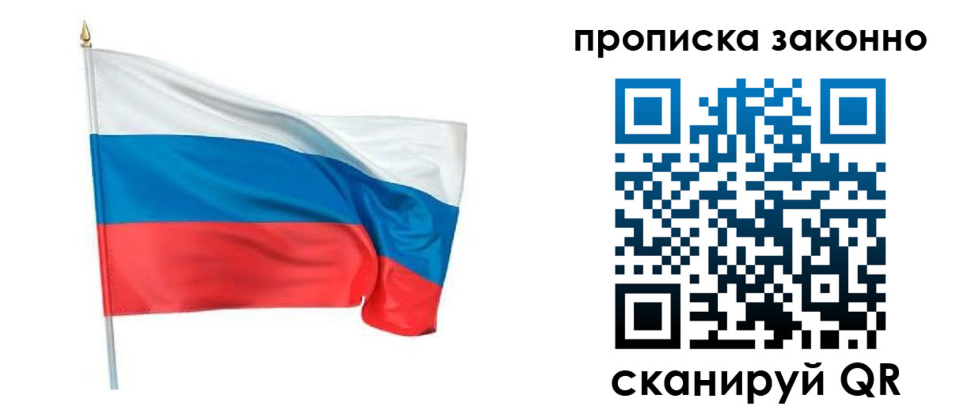 прописка ребенка в Ялте