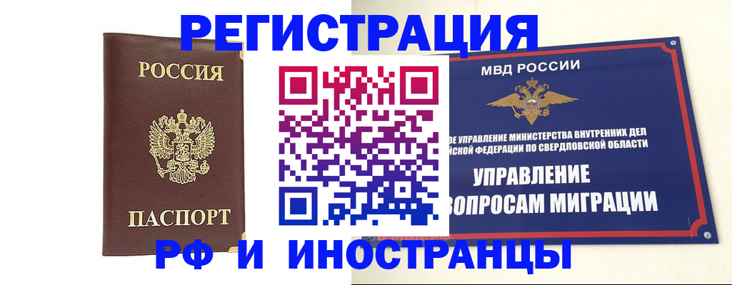 временная регистрация госуслуги в Ялте