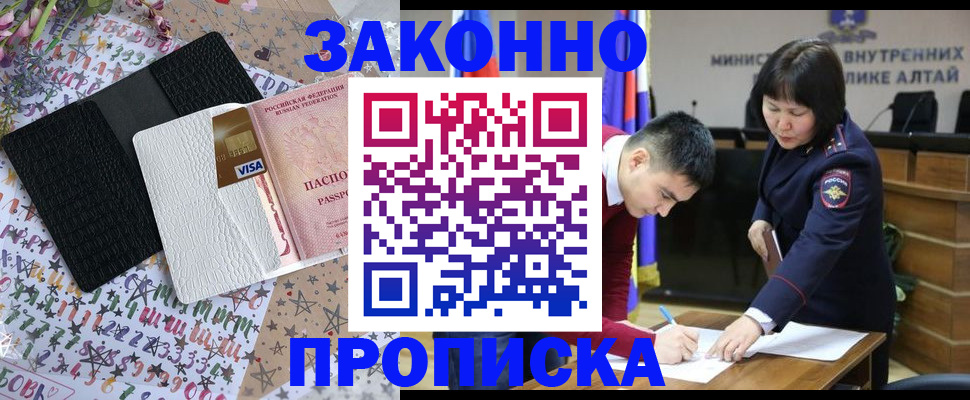 прописка для школы в Ялте