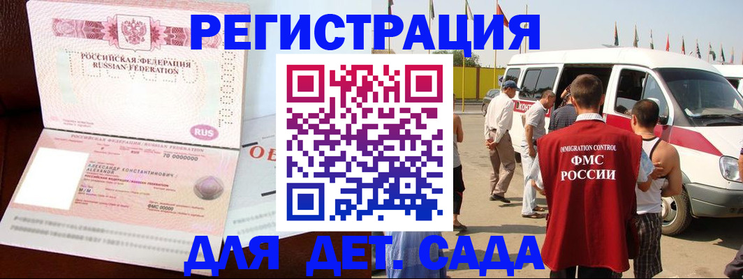 временная регистрация госуслуги в Ялте