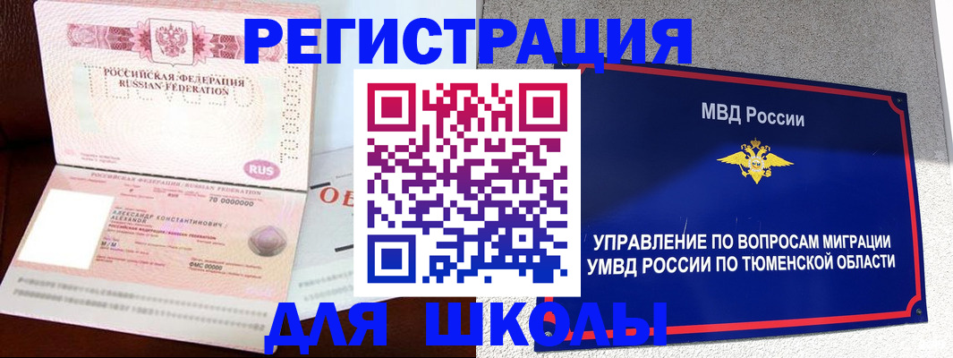 прописка в квартире в Ялте